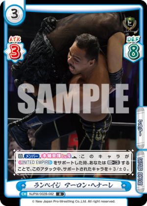 NJPW-002B-082.png