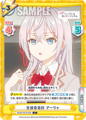 RSDR-001B-026.png
