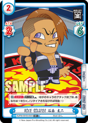 NJPW-001B-056闪卡.png