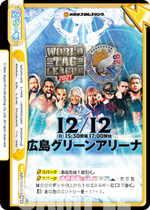 NJPW-002B-095闪卡.png