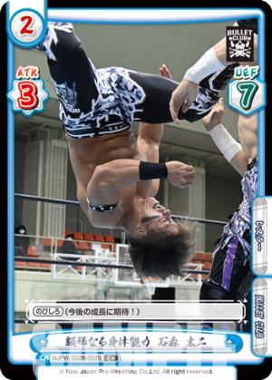 NJPW-002B-058闪卡.png