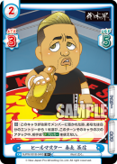 NJPW-001B-044闪卡.png