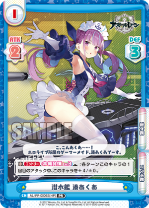 潜水艦湊あくあ- Rebirth for you Wiki
