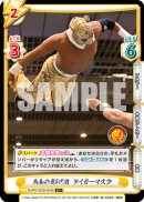 NJPW-002B-024闪卡.png