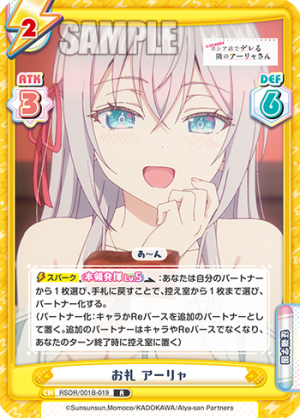 RSDR-001B-019.png