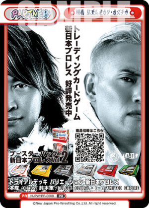 NJPW-PR-0008.png