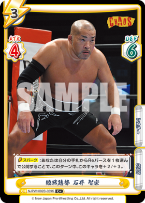 NJPW-002B-029闪卡.png