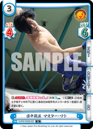 NJPW-002B-022.png