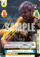 NJPW-002B-061SP.png