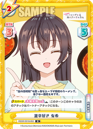 RSDR-001B-053.png