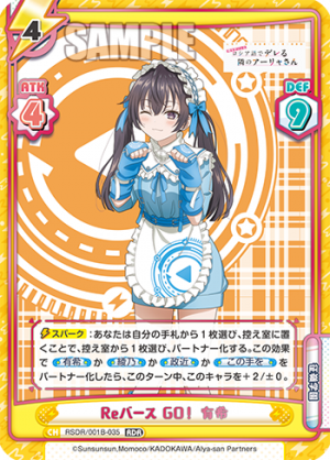 RSDR-001B-035.png