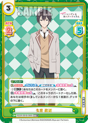 RSDR-001B-080闪卡.png