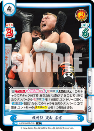 NJPW-002B-010.png