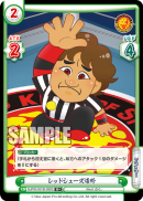 NJPW-001B-088闪卡.png