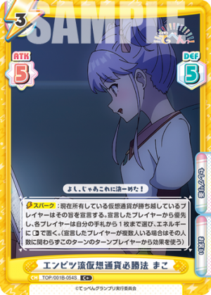 TOP-001B-054闪卡.png