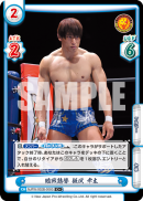 NJPW-002B-006闪卡.png