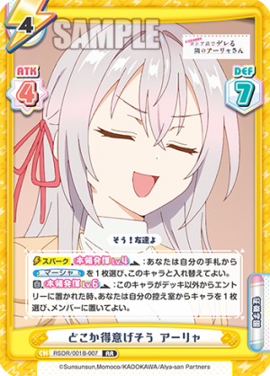 RSDR-001B-007.png