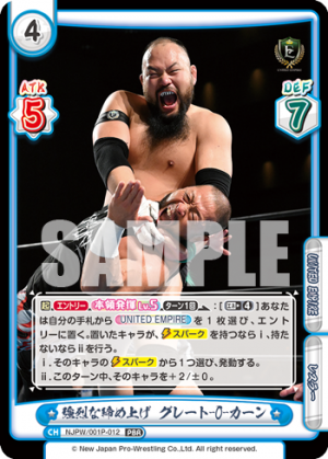 NJPW-001P-012.png