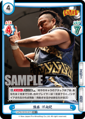 NJPW-001B-027闪卡.png