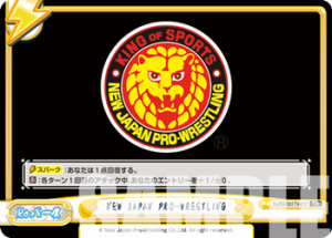 NJPW-001TV-017.png