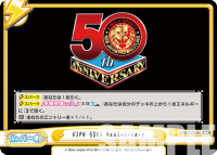 NJPW 50th Anniversary