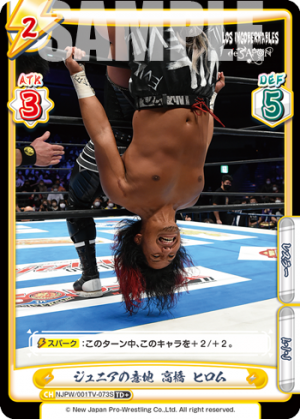 NJPW-001TV-073闪卡.png