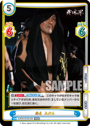 NJPW-001B-038.png