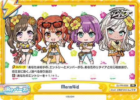 Merm4id - Rebirth for you Wiki