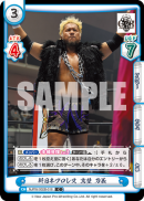 NJPW-002B-018.png