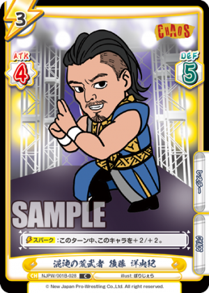 NJPW-001B-028.png