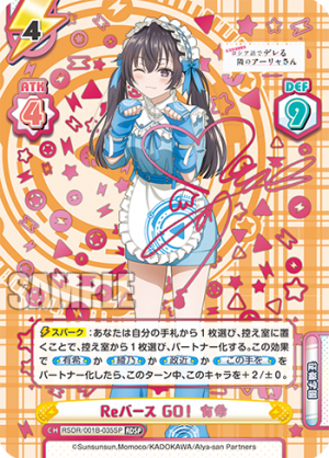 RSDR-001B-035SP.png