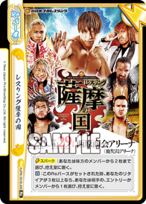 NJPW-001B-098.png