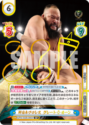 NJPW-002B-086SP.png