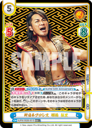 NJPW-002B-001闪卡.png