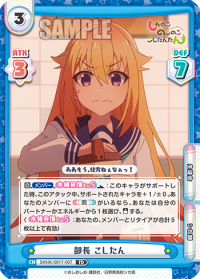 部長 こしたん