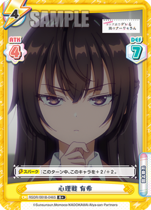 RSDR-001B-046闪卡.png