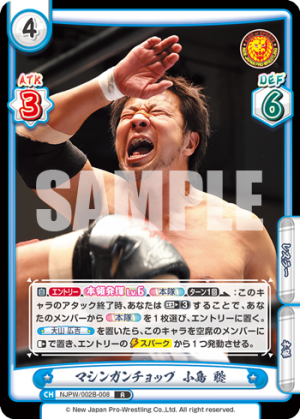 NJPW-002B-008.png