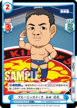 NJPW-001B-014闪卡.png