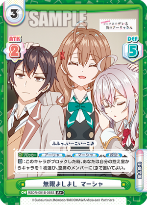 RSDR-001B-069闪卡.png