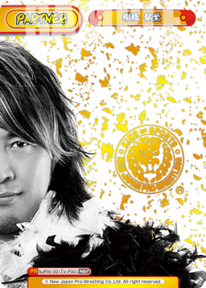 NJPW-001TV-P001.png