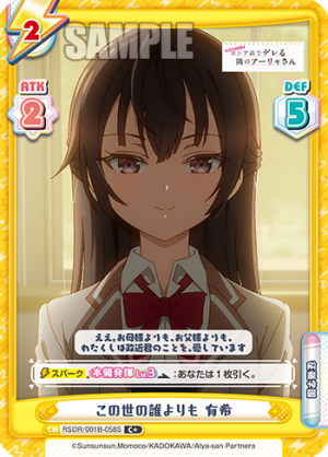 RSDR-001B-058闪卡.png