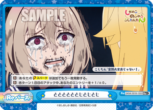 SKNK-001B-103闪卡.png