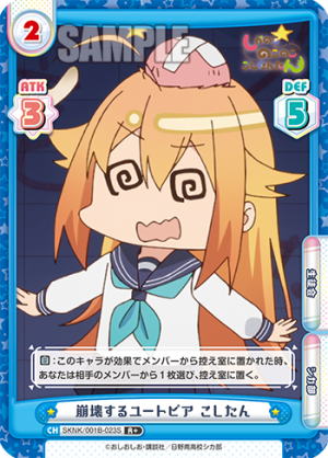 SKNK-001B-023闪卡.png