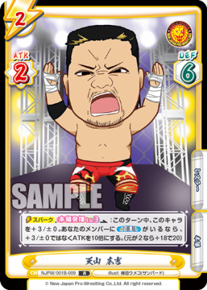 NJPW-001B-009.png