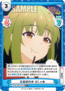 SKNK-001B-057闪卡.png