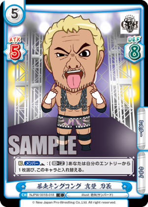 NJPW-001B-018.png