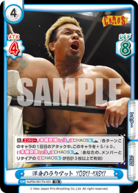 渾身のラリアット YOSHI-HASHI