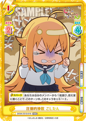 SKNK-001B-018.png