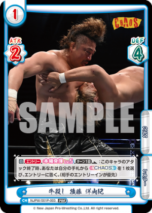 NJPW-001P-003.png