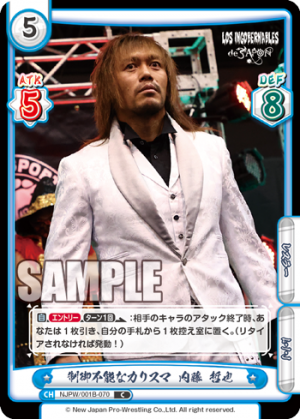 NJPW-001B-070.png